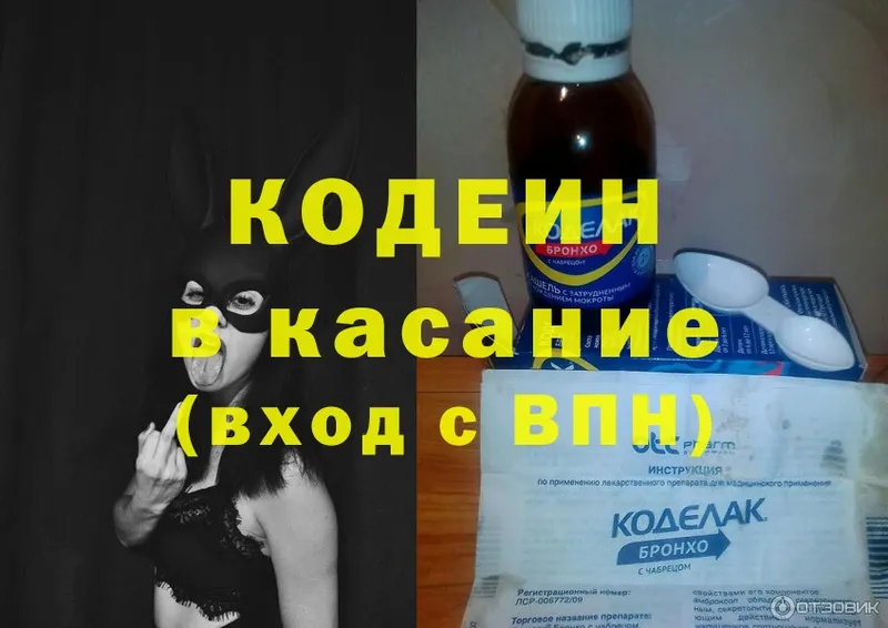 цена   Долинск  Кодеиновый сироп Lean напиток Lean (лин) 