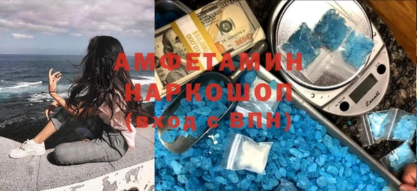 амфетамин Белокуриха