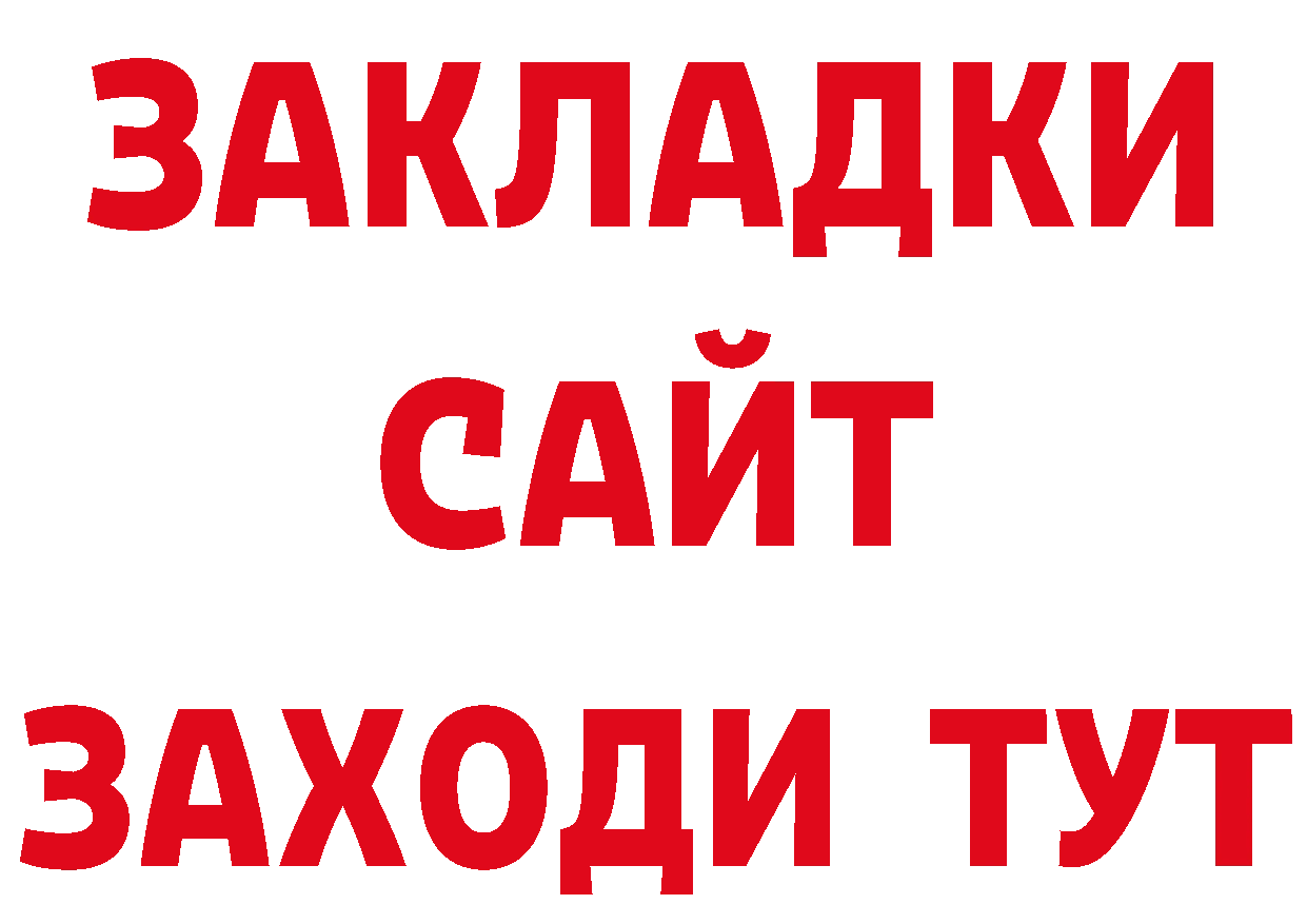 Бутират 1.4BDO вход площадка кракен Долинск